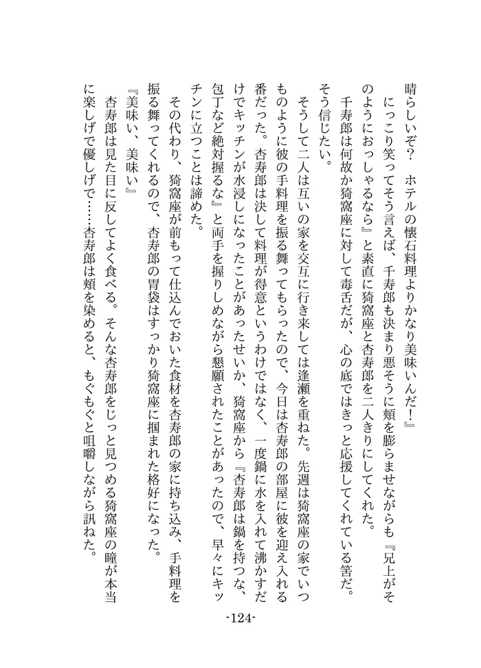 なんと言ってもアイドル