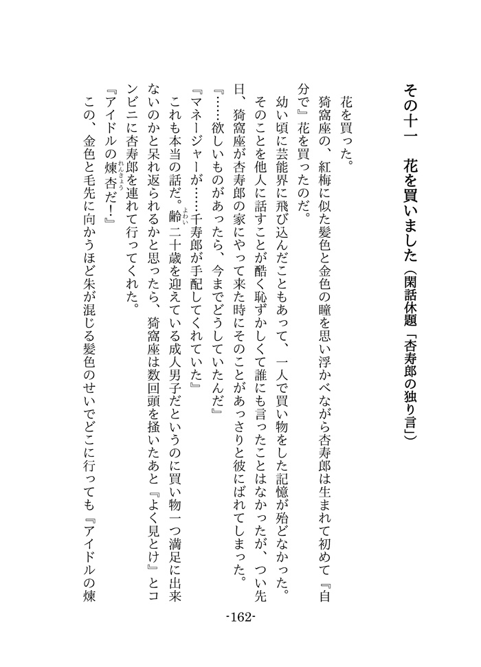 なんと言ってもアイドル