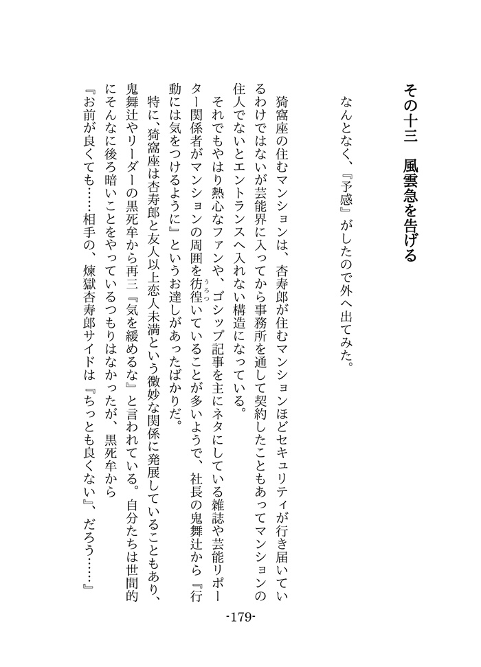 なんと言ってもアイドル