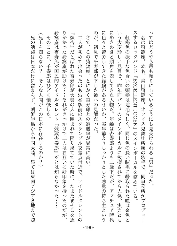 なんと言ってもアイドル