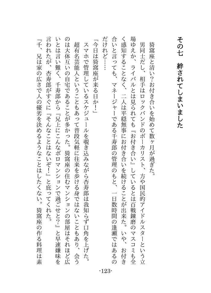 なんと言ってもアイドル