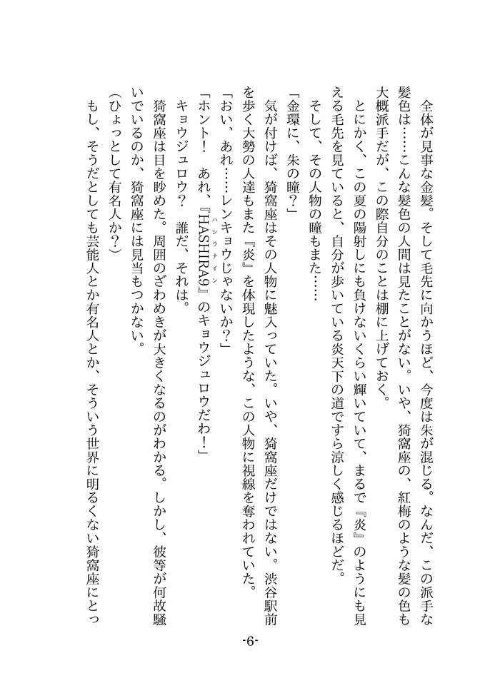 なんと言ってもアイドル