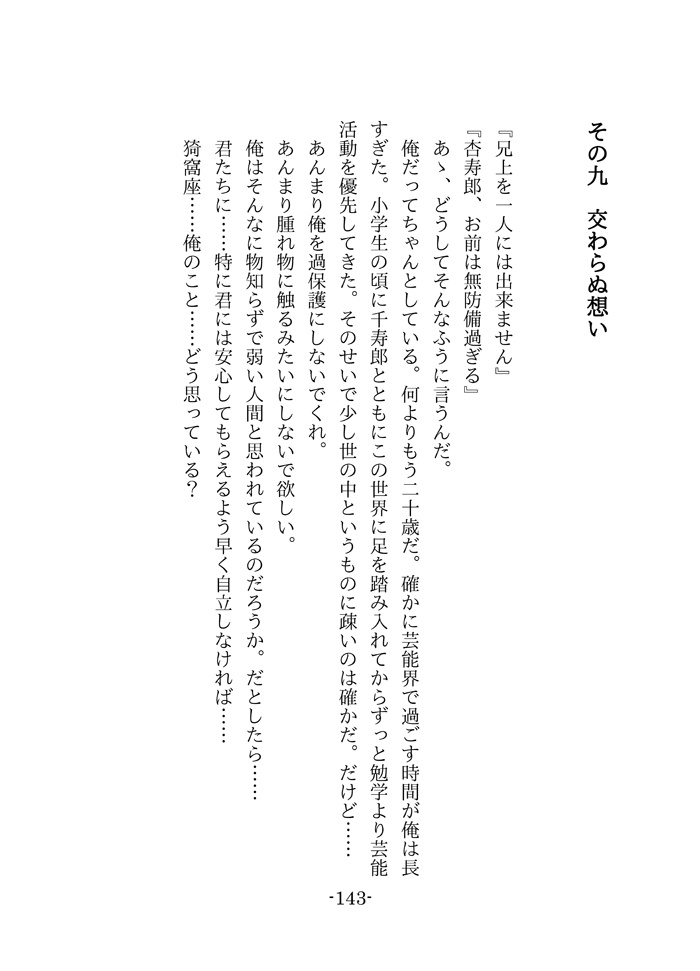 なんと言ってもアイドル