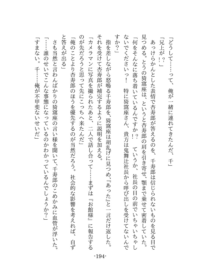 なんと言ってもアイドル