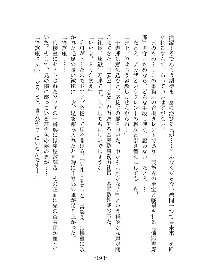 なんと言ってもアイドル