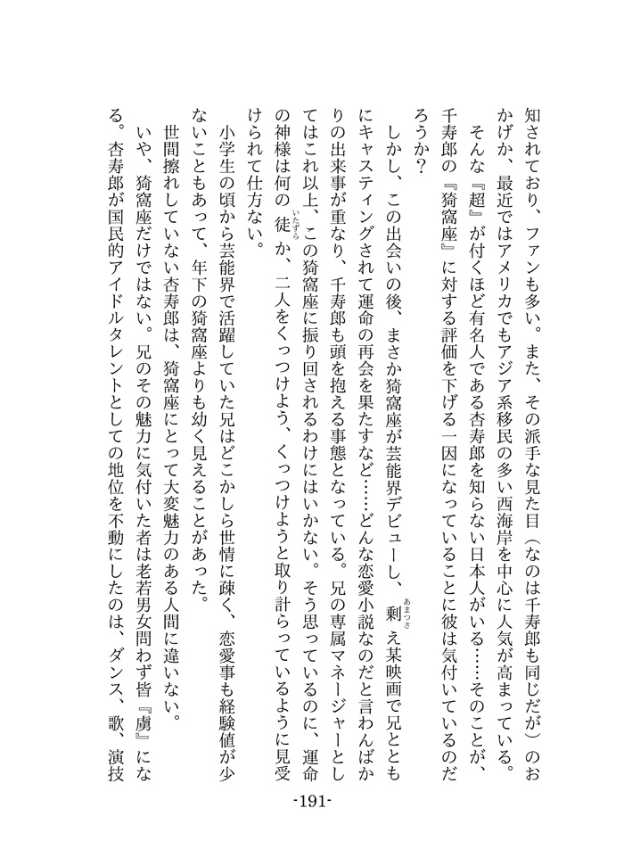 なんと言ってもアイドル