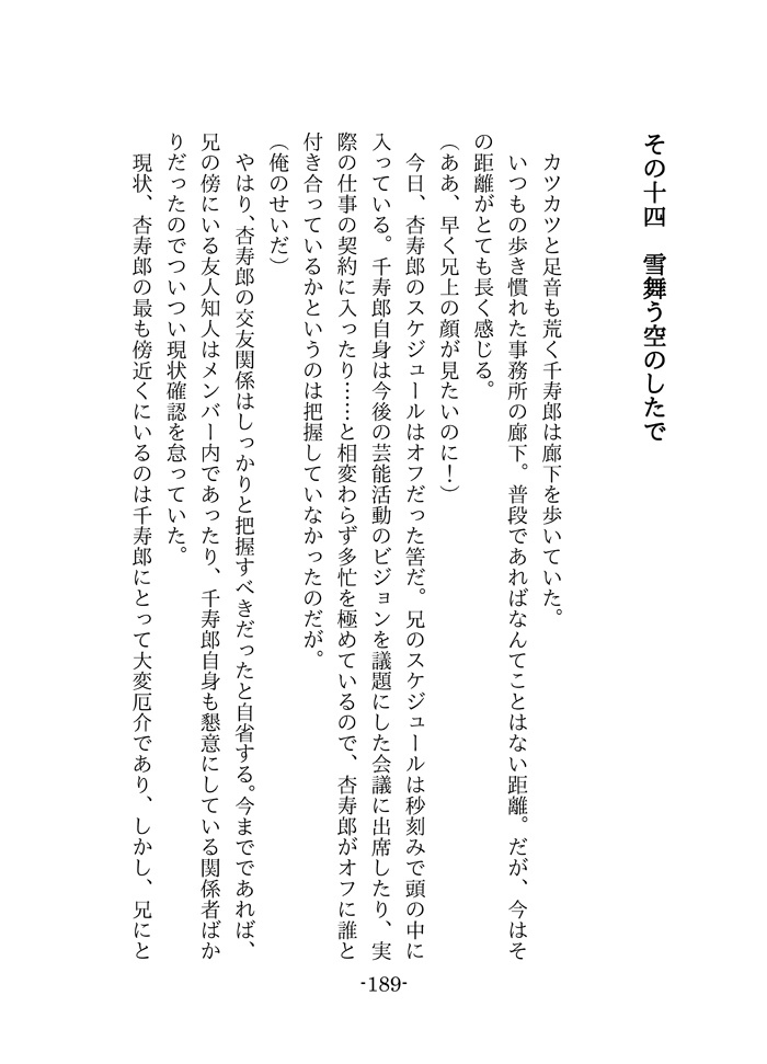 なんと言ってもアイドル