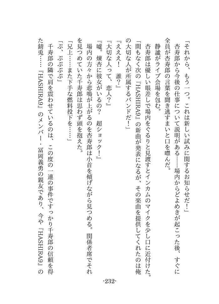 なんと言ってもアイドル