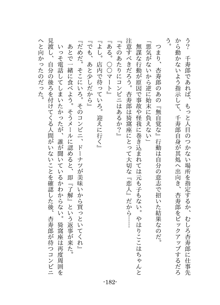 なんと言ってもアイドル