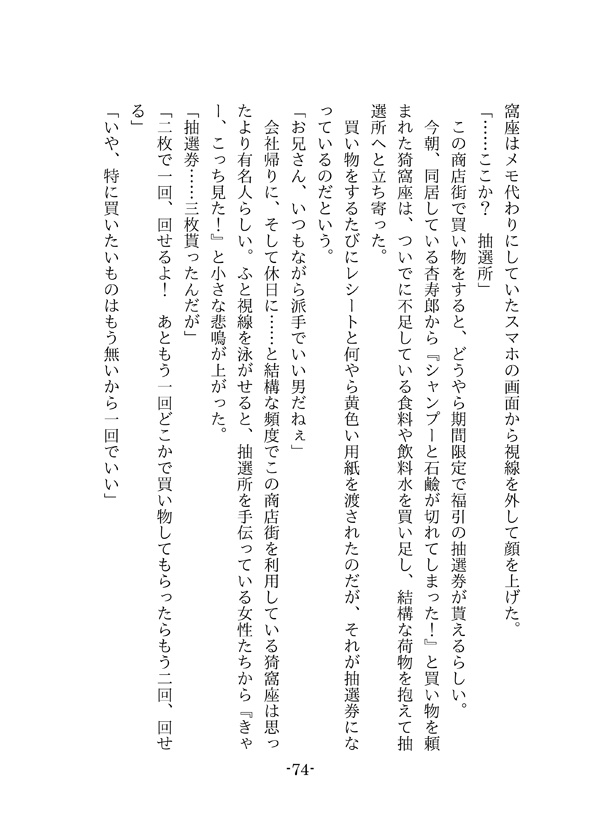 Emotional 2(小説ポスカ付)