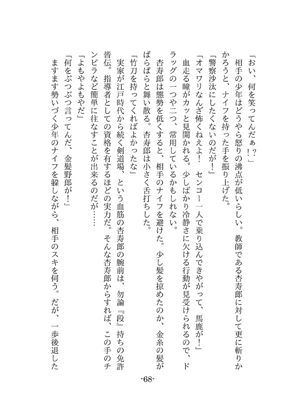 Emotional 2(小説ポスカ付)