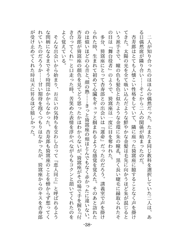 Emotional 2(小説ポスカ付)