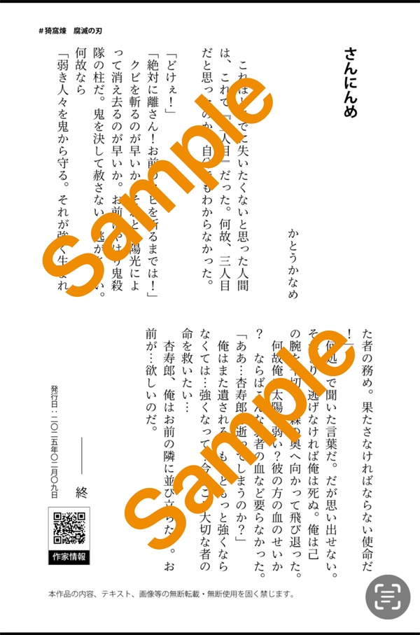 Emotional 2(小説ポスカ付)