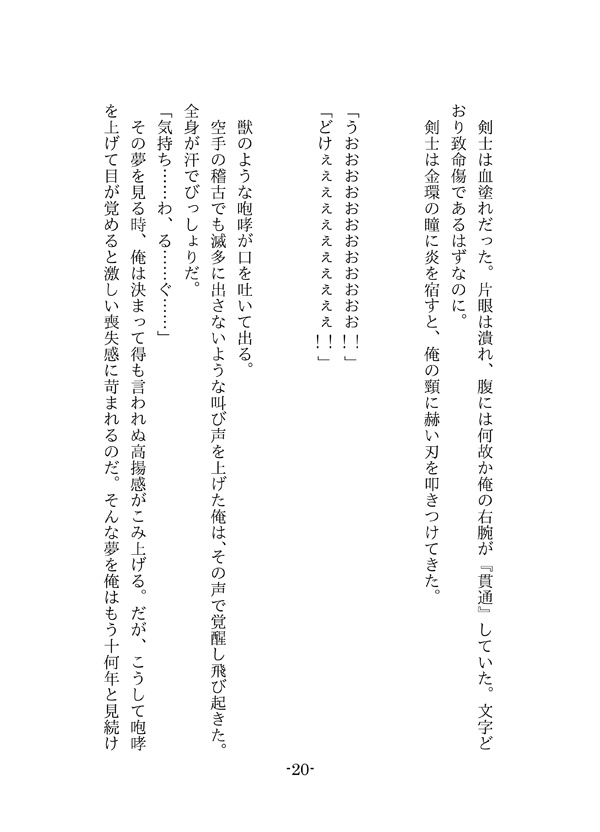 Emotional 2(小説ポスカ付)