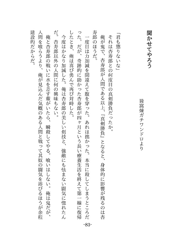 Emotional 2(小説ポスカ付)