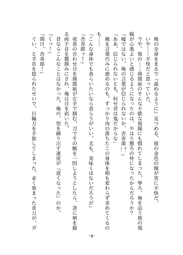 Emotional 2(小説ポスカ付)