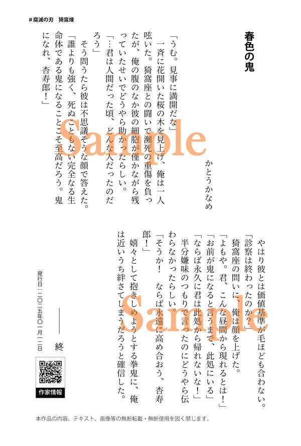 Emotional 2(小説ポスカ付)