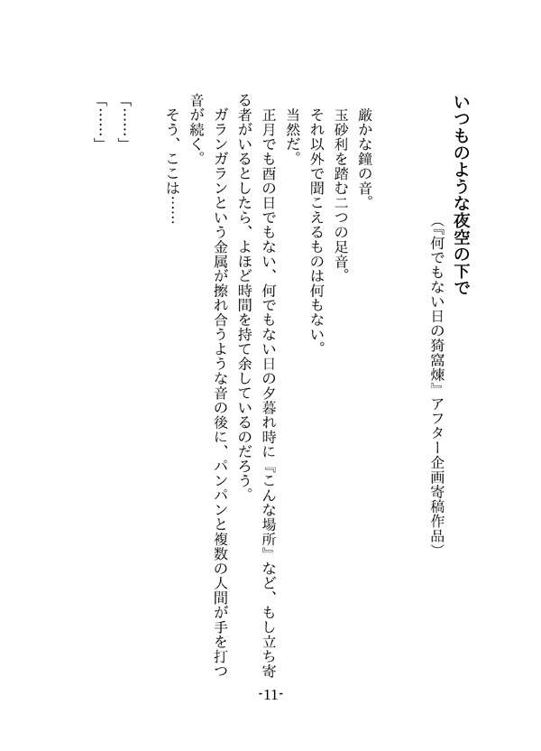 Emotional 2(小説ポスカ付)