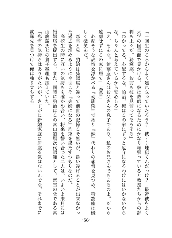 Emotional 2(小説ポスカ付)