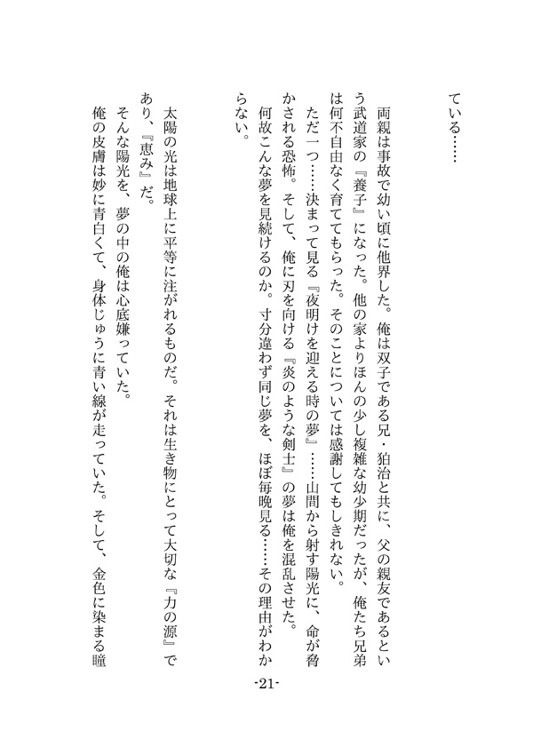 Emotional 2(小説ポスカ付)