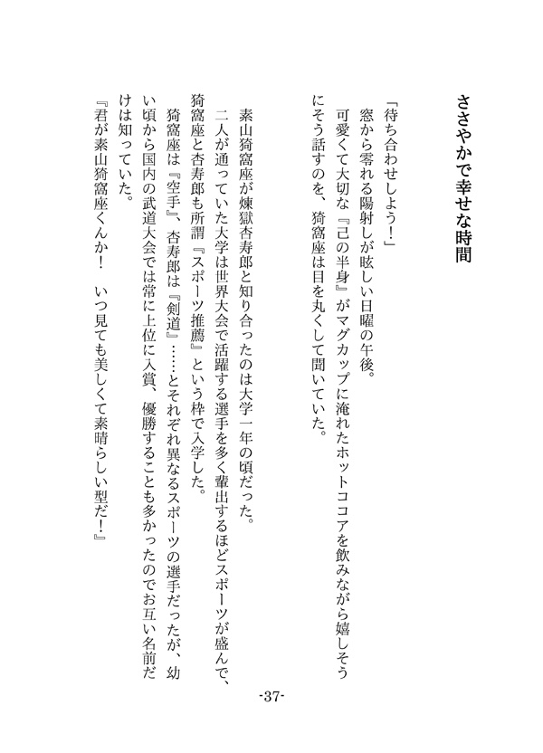 Emotional 2(小説ポスカ付)