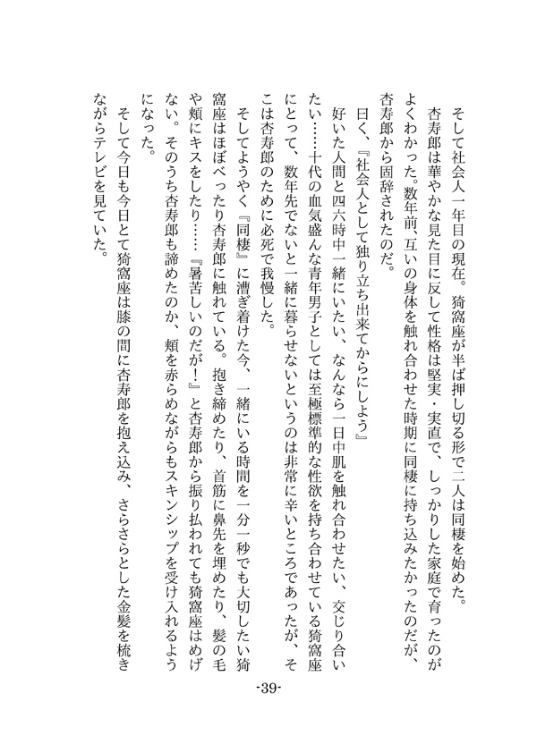 Emotional 2(小説ポスカ付)