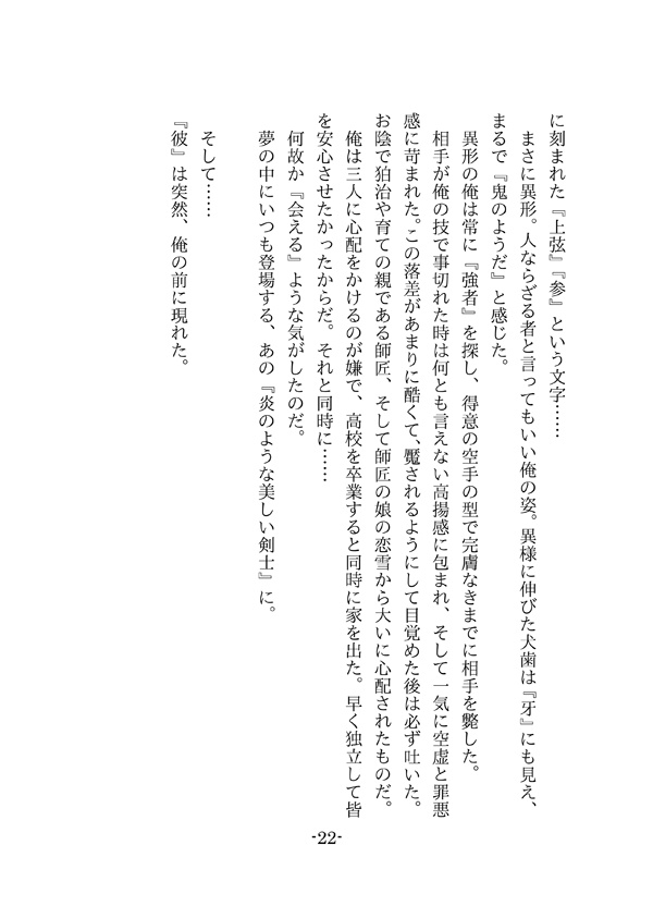 Emotional 2(小説ポスカ付)