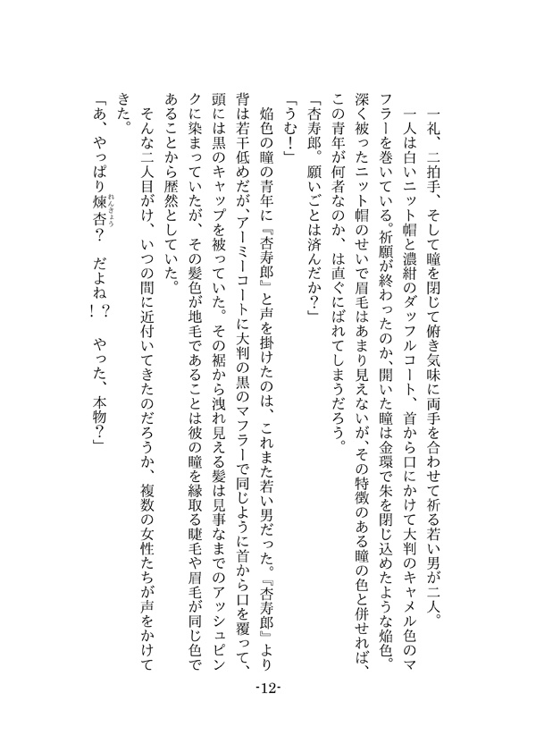 Emotional 2(小説ポスカ付)