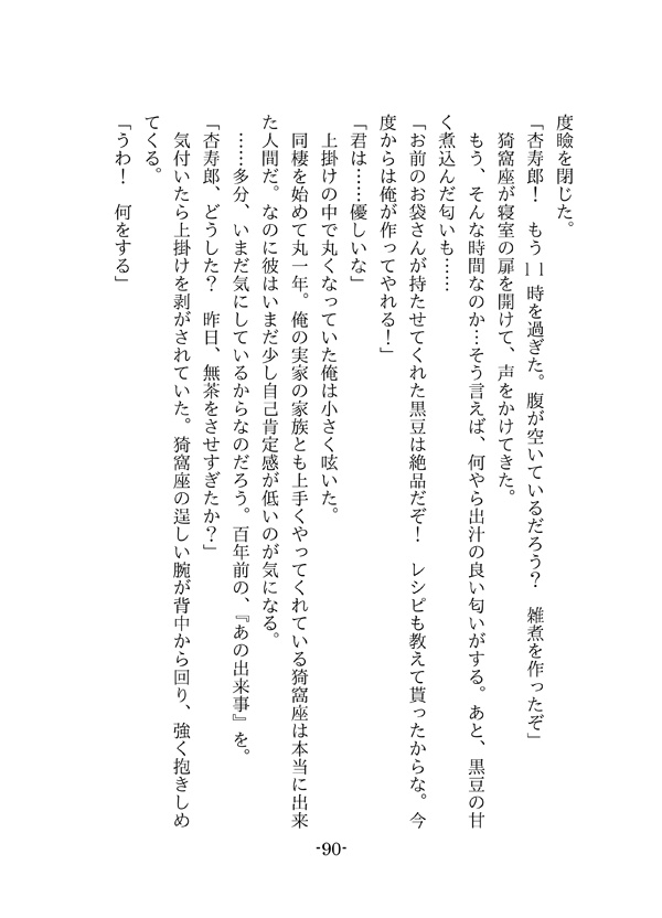 Emotional 2(小説ポスカ付)