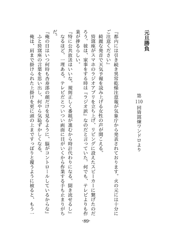 Emotional 2(小説ポスカ付)