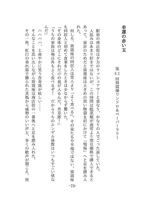 Emotional 2(小説ポスカ付)