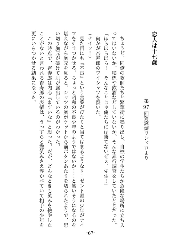 Emotional 2(小説ポスカ付)