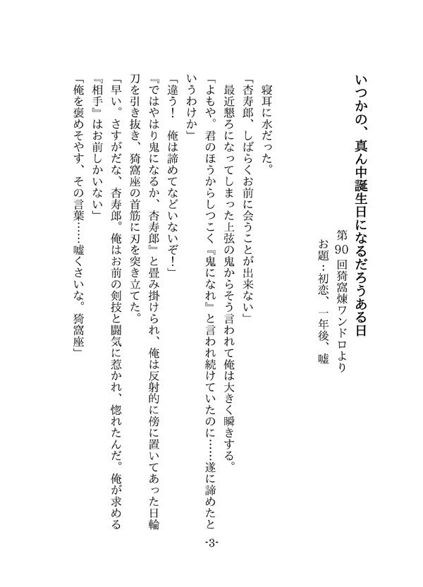 Emotional 2(小説ポスカ付)