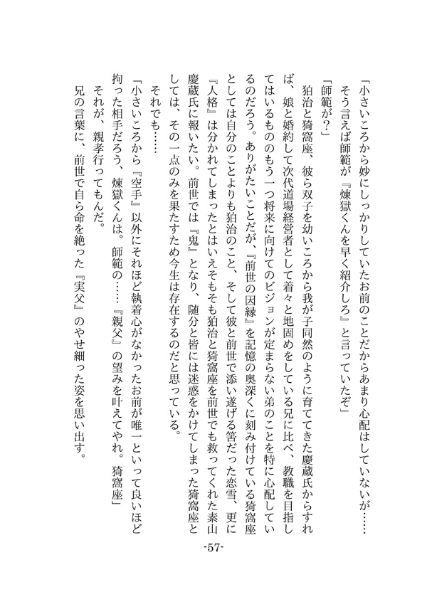 Emotional 2(小説ポスカ付)