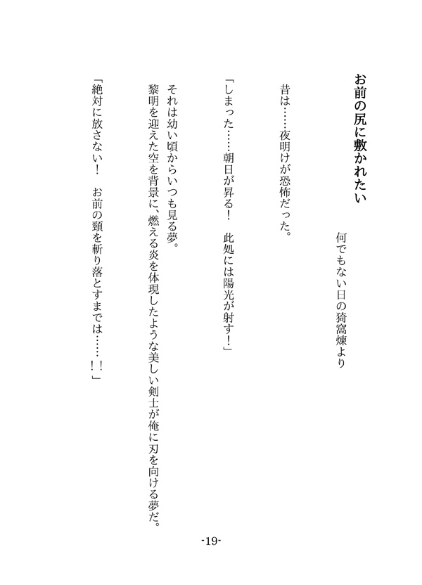 Emotional 2(小説ポスカ付)