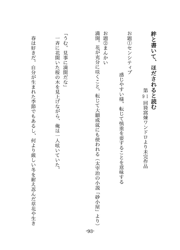 Emotional 2(小説ポスカ付)