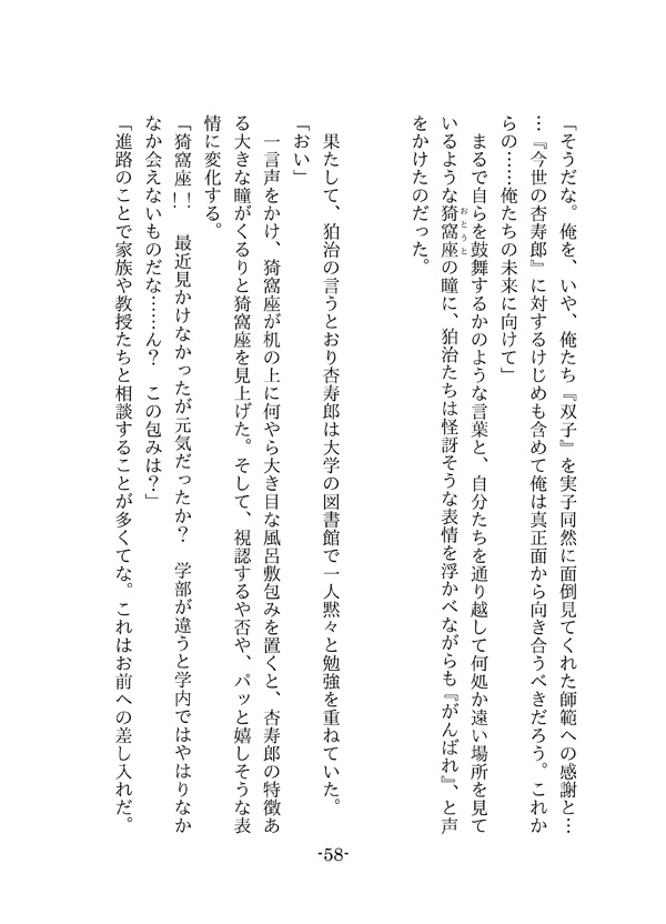 Emotional 2(小説ポスカ付)