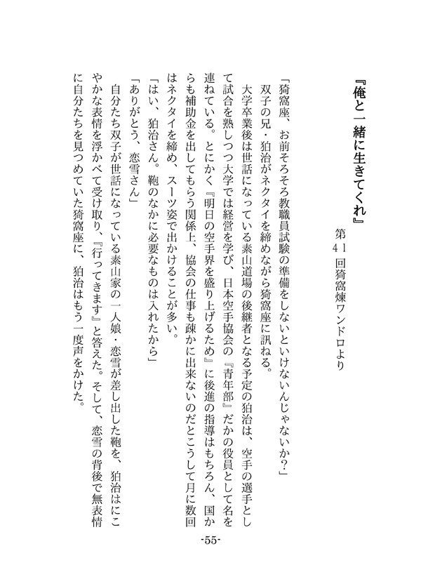 Emotional 2(小説ポスカ付)