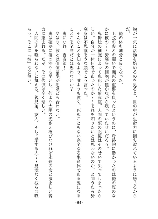 Emotional 2(小説ポスカ付)