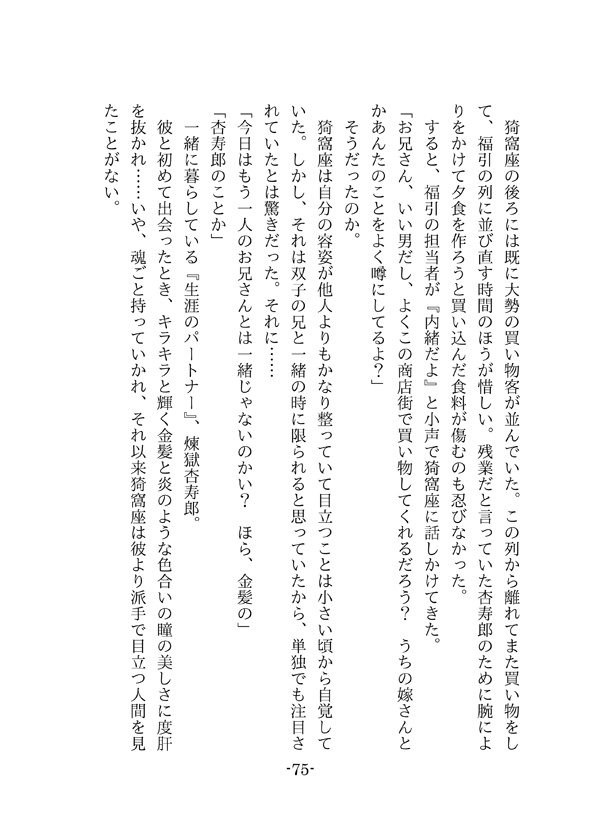 Emotional 2(小説ポスカ付)