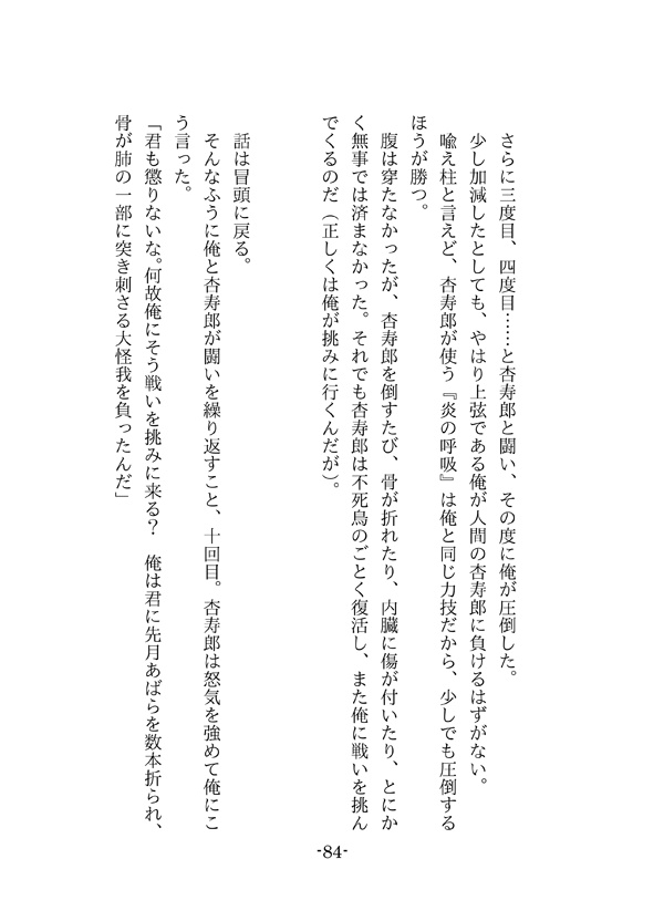 Emotional 2(小説ポスカ付)