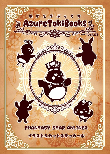 AzureTokiBooks vol.01