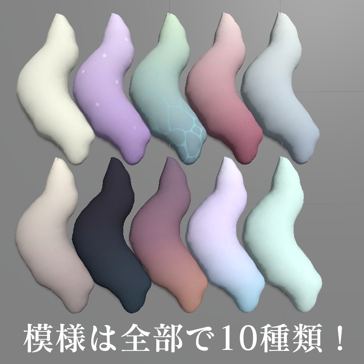 ムルルのしっぽクッション