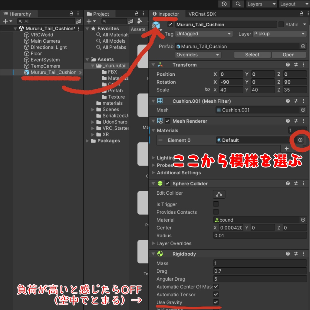 ムルルのしっぽクッション