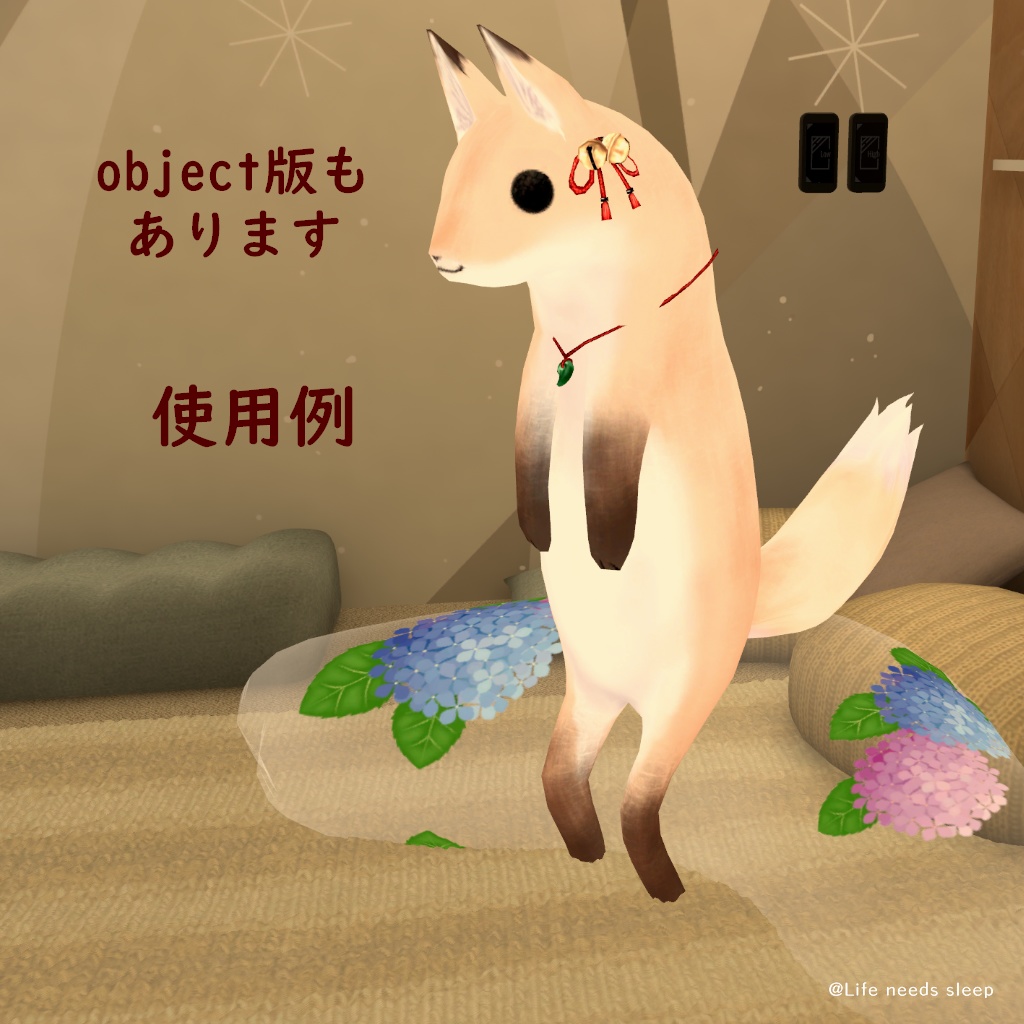 ムルルのしっぽクッション