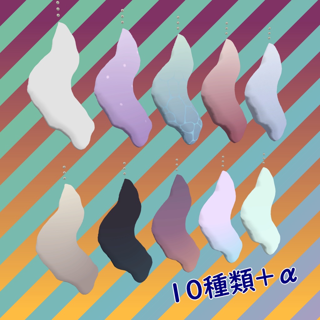 ムルルのしっぽアクセサリー