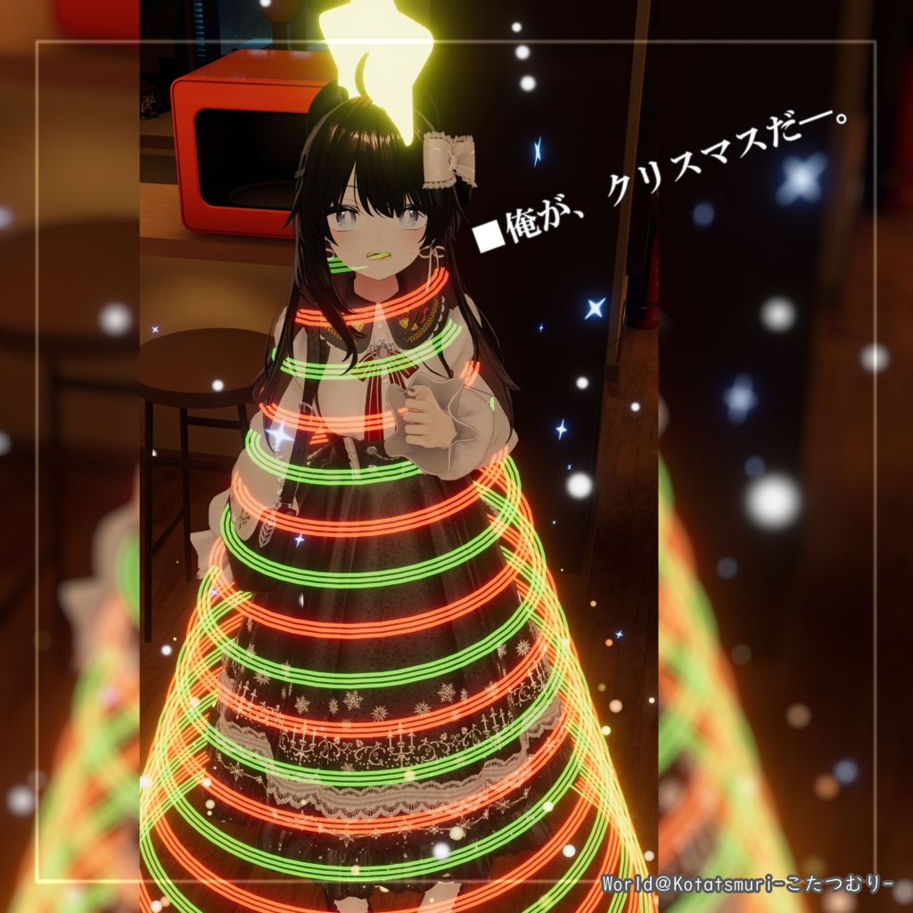 【パーティクルギミック】Little Xmas【ワールド固定できる!】