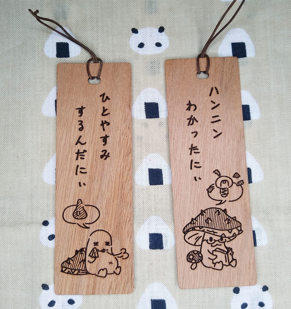木のキノコのしおり