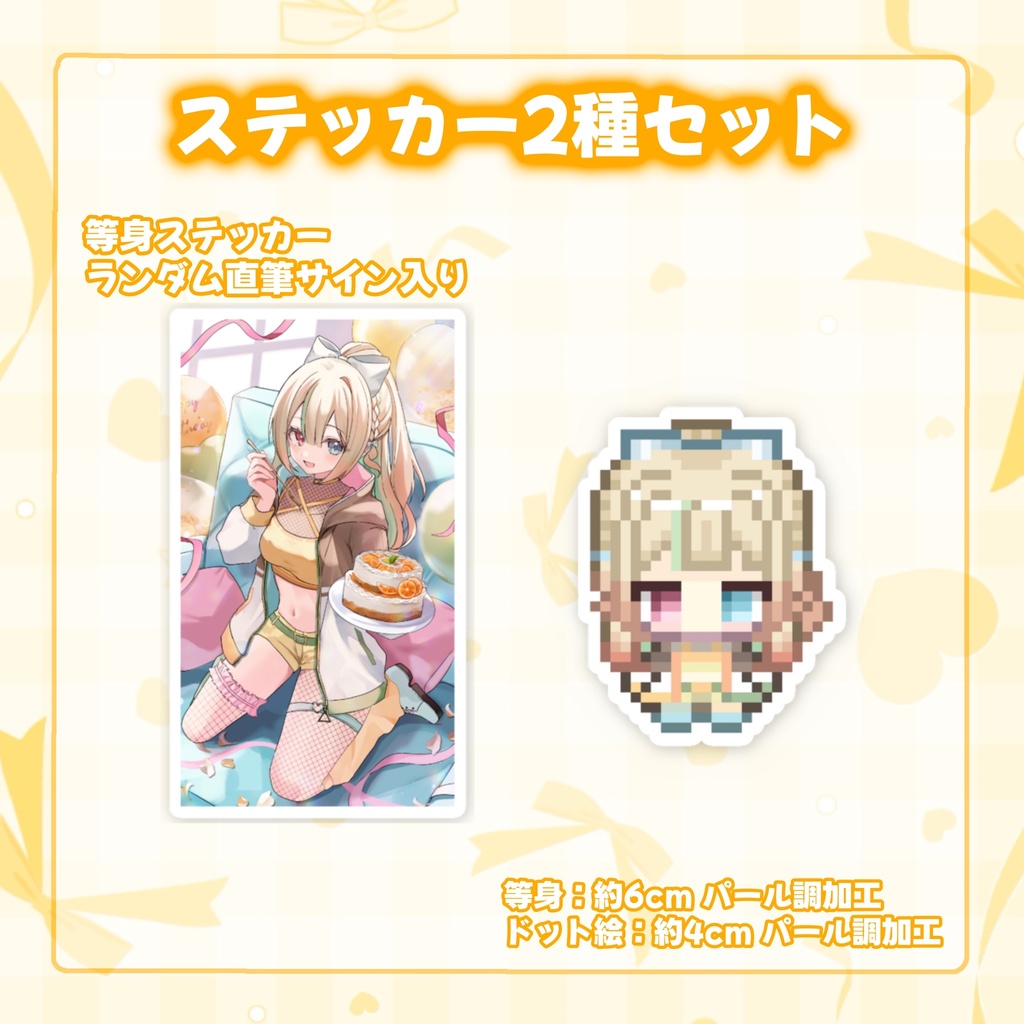 蜜柑えと2025誕生日グッズ