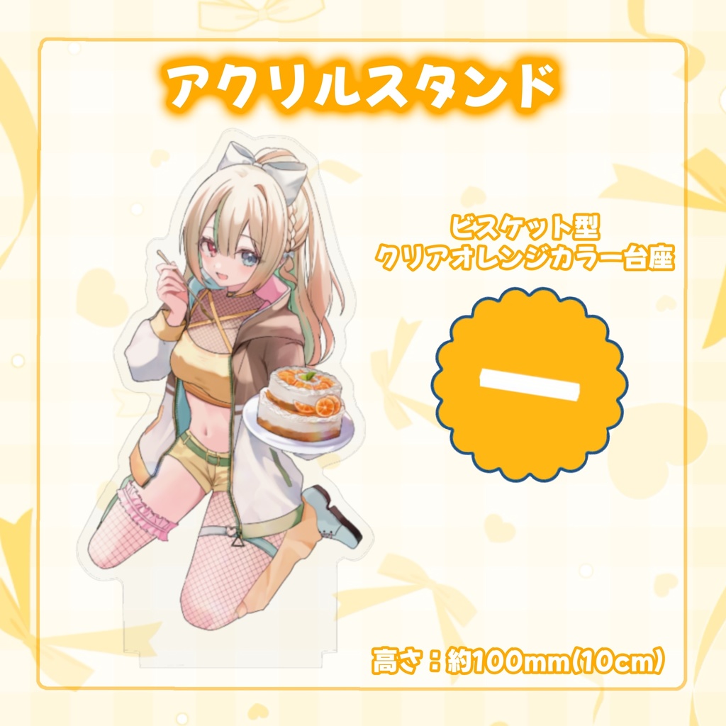 蜜柑えと2025誕生日グッズ